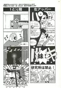 BugBug 2001-06