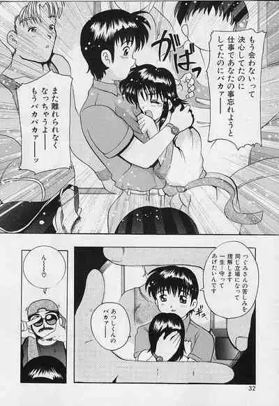 Amai Oshioki