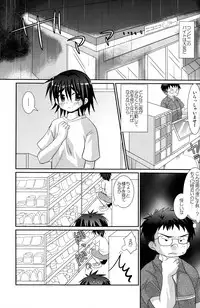 (C78) [Kuchi Dake Banchou (Tanakana)] KBN Copybon Tsumeawase