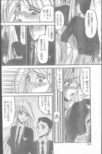 COMIC Penguin Club Sanzokuban 1999-12