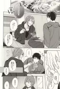 (SPARK10) [Giselle (Rinkoyo)] Tsuranaru Hoshiboshi , Sono Yukue (Free!)