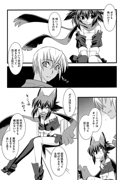 Trans-trans