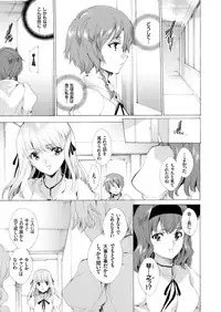 COMIC Grape Vol. 8 [Digital]