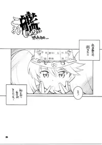 (C87) [MARUARAI (Arai Kazuki)] Shimapan EX (Kantai Collection -KanColle-)