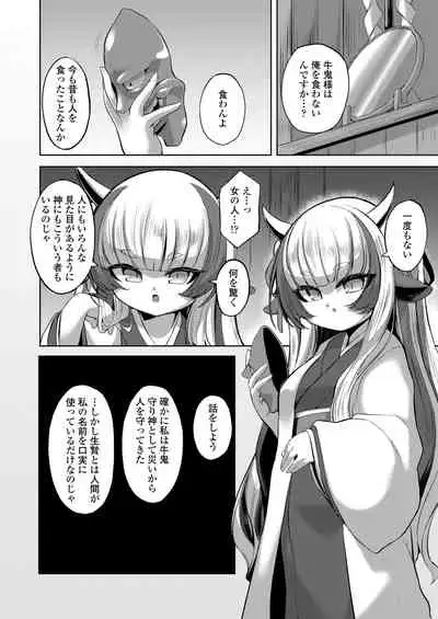 Towako Oboro Emaki Ku