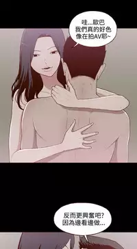 中文韩漫 無法隱藏 Ch.0-9 [Chinese]