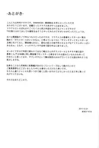 (C81) [Kikuya (Kimura Naoki)] SAMANOSA - Yuusha Haiboku (Dragon Quest III)