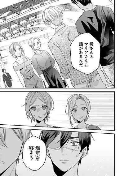 Yuusha no Ai ga Omo Sugiru