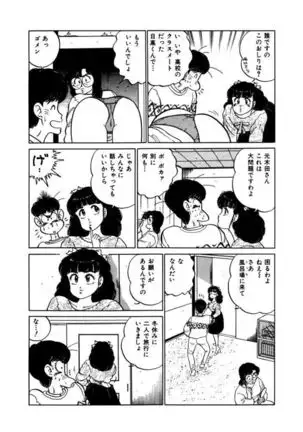 Abunai Joshi Ryou Monogatari Vol.2