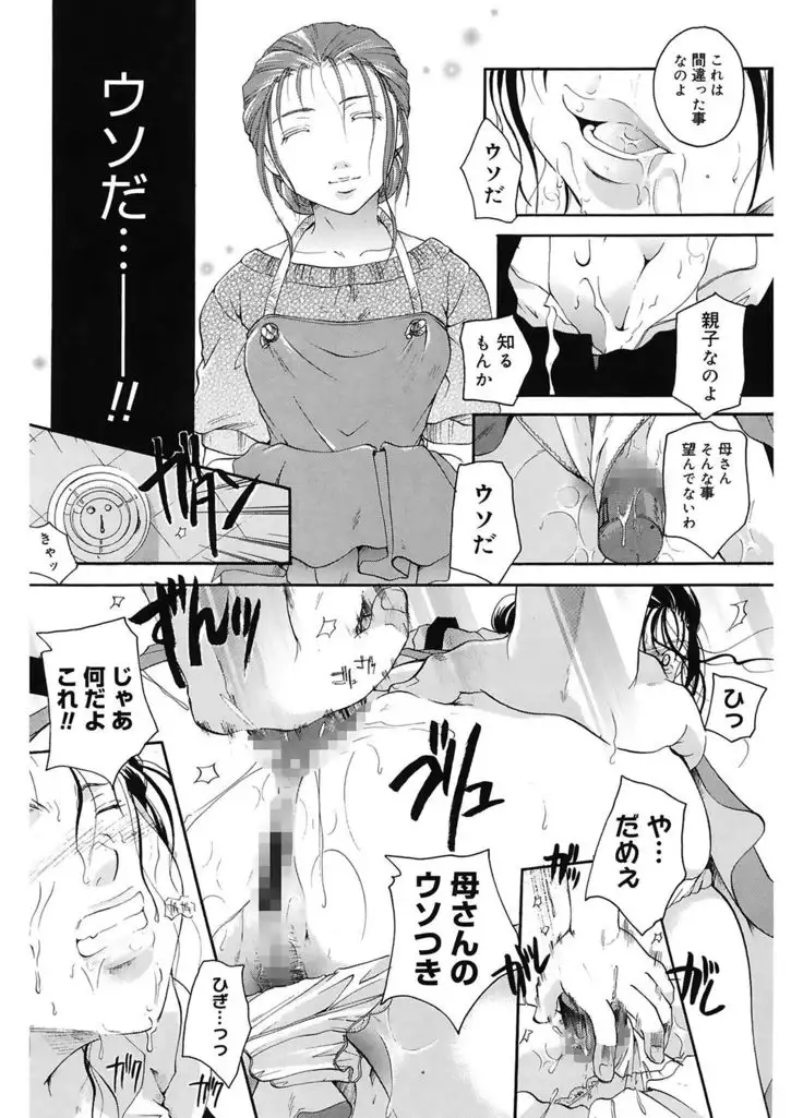Koi no Namida to Ai no Mitsu