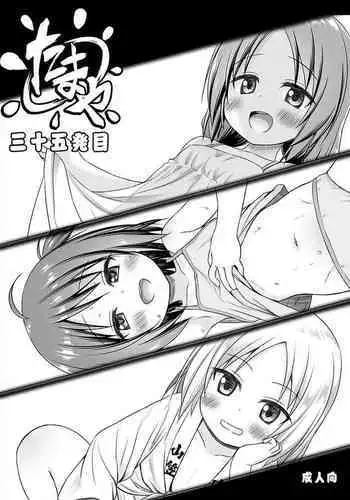 Kyapi Kyapi!! Sakura-san