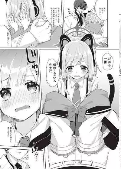 Hajimete no Eroge Tsukuri