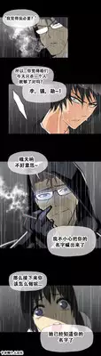 HouseHold Affairs 【卞赤鲤个人汉化】1~19话（持续更新中）