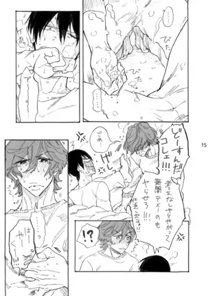 はるよこい
