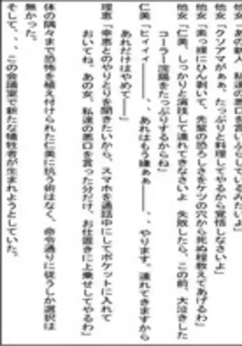 Dorei Onna Kyoushi Keiko 14