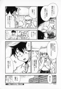 [James Hotate] Tenshi No Shippo