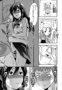 [Yuzuki N Dash] Ane-Koi