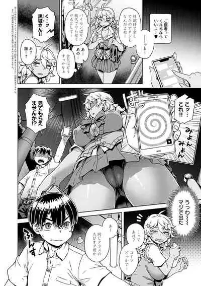 [Kousuke] Mao-sama wa nige rarenai [Digital]