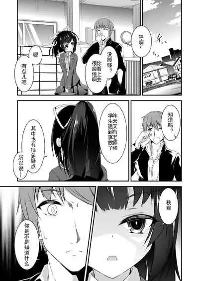 Kitsune no Ongaeshi Sono Ni