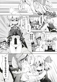 もっと染まって、鬼灯色に。(東方Project)