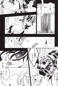 (CCOsaka82) [Kotobukiza (Yuu)] NEW WORLD END (Shiki)
