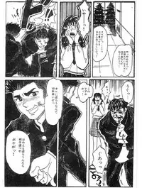 Fukushuu