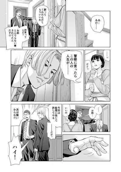 Tsukiyo no Midare Zake