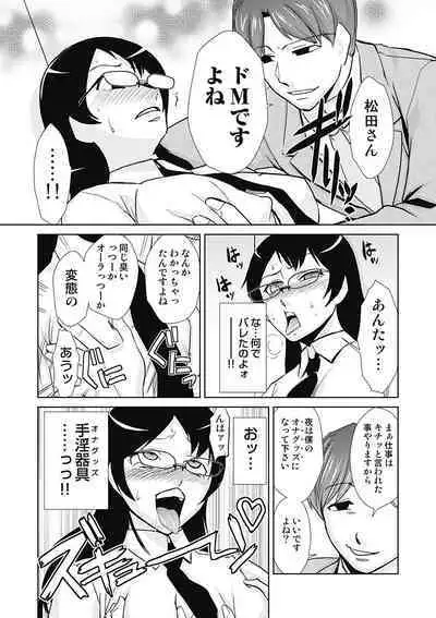 Do-M Kaizou Keikaku