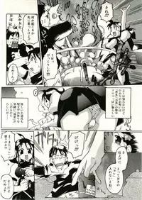 COMIC RiN 2005-05 Vol. 5