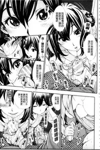 [Aruto Naruto] Nuki JK to Koki JK [Chinese]