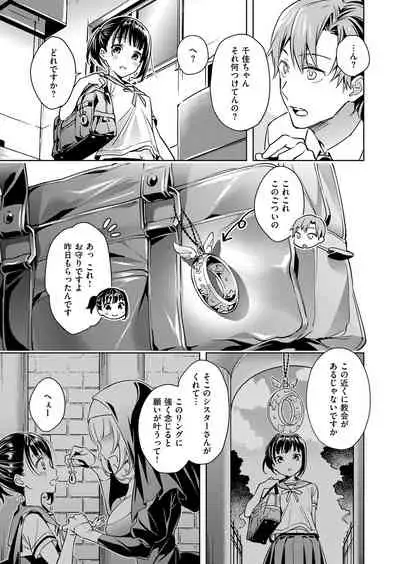Yokubou Pandora Yokubou 1-21
