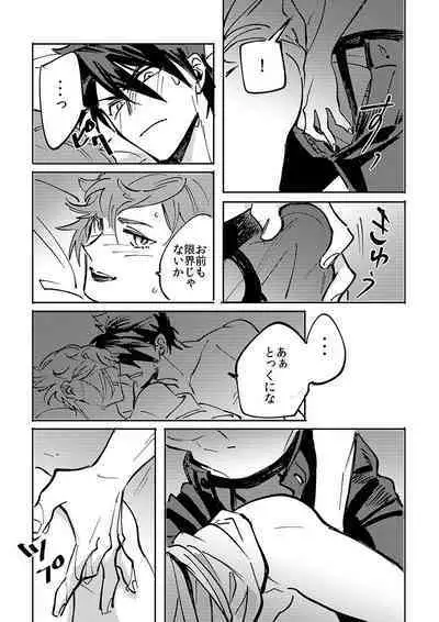 Yokuniterufutari