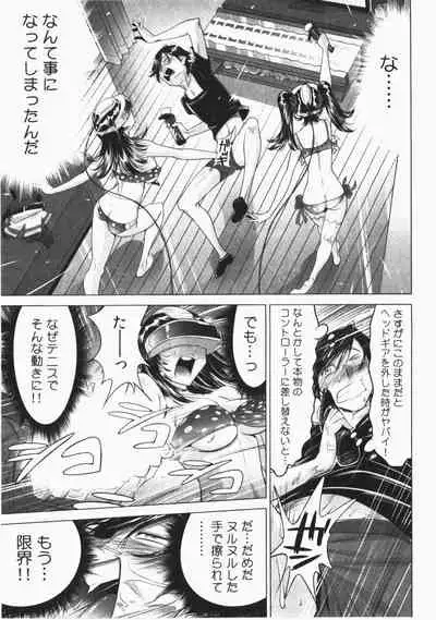 Ukkari Haicchatta! Itoko to Micchaku Game Chuu Vol. 2