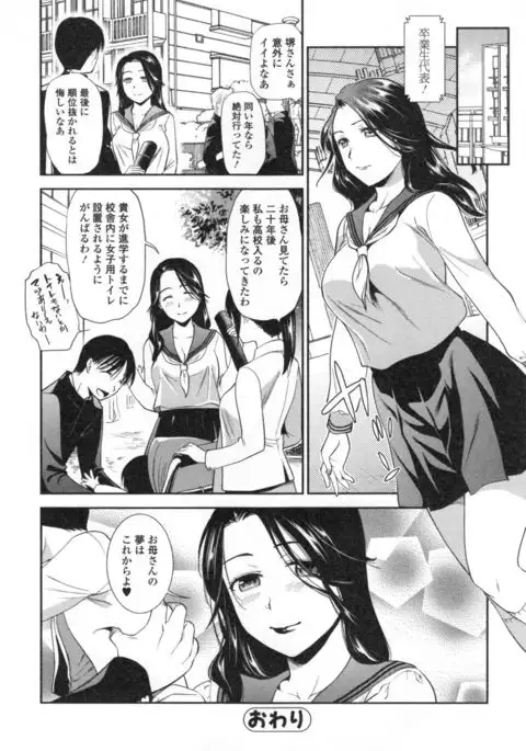 Namaiki Keiyaku