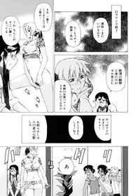 [Takemura Sesshu] TAKE ON ME 2