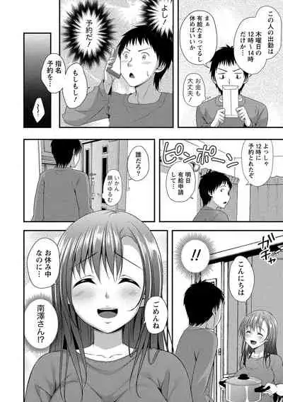 Harem new days