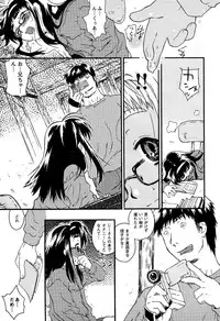 [Anthology] LOCO Vol. 2 Omorashi Shoujo Iin