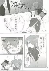 (FFF2) [C-Line (Various)] 21CenCHUry (Inazuma eleven)