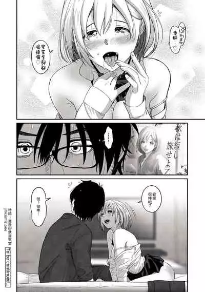 Itaiamai | 痛苦的甜蜜 Ch. 1-5