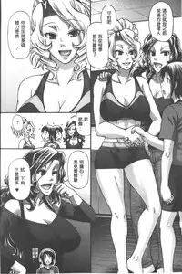 [Chiba Toshirou] Animal Assort | 痴女淫獸齊聚一堂 [Chinese]