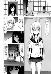 COMIC MUJIN 2013-08