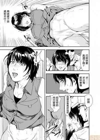 Chikan Express | 人妻快感特快车 1-29