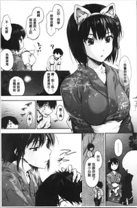 Harem Spiral | 後宮般的淫慾螺旋