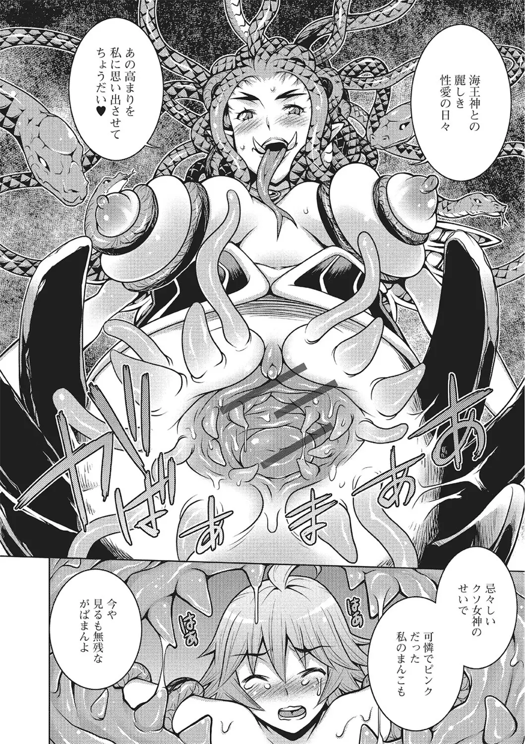 Monster Shoujo to no Chijou