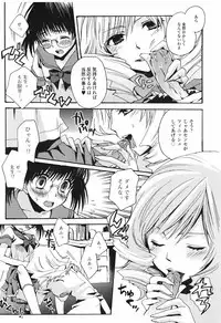 [Anthology] Futanari Excellent! 5