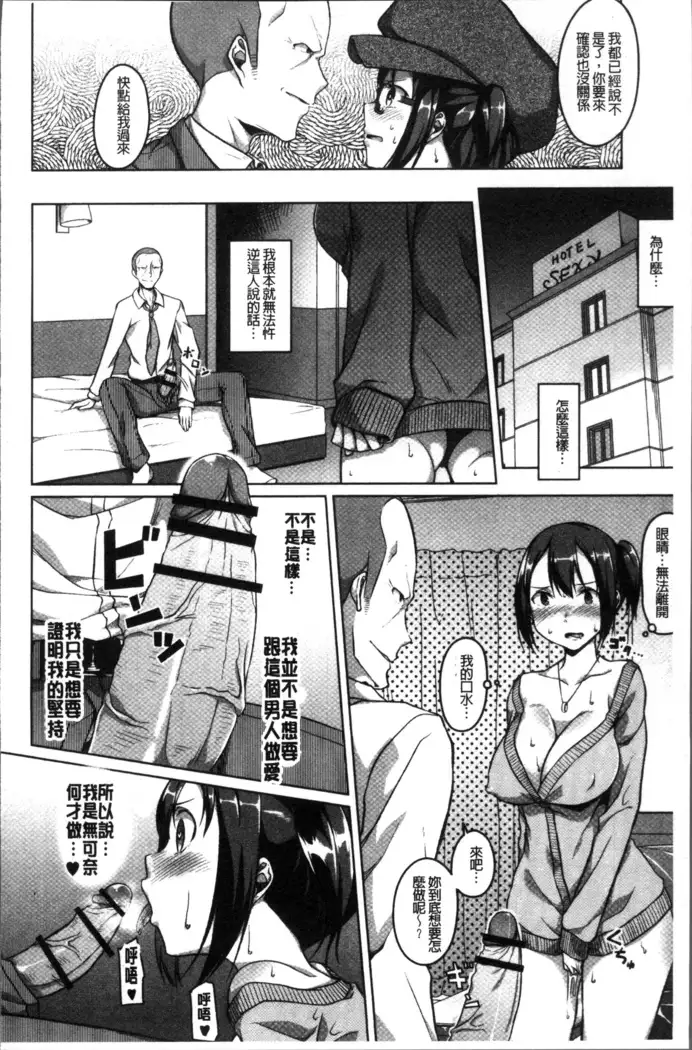 Junjou Chijo Bitch - Innocent Slut A bitch