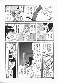 [Shiden Akira] Urufuchikku ni Onegai ♡ ➀ | WOLFTIC NI ONEGAI♡
