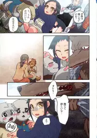 Onaka ni Ippai, Ayakashi no Tane