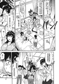 [Kaneko Toshiaki] Sakariueru Ch. 1-5 [Chinese] [cqxl自己汉化]