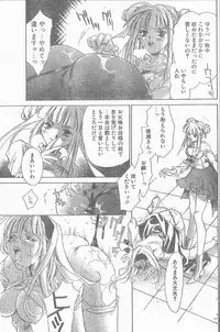 COMIC Penguin Club Sanzokuban 1998-12